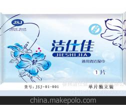 濕巾紙供應商,價格,濕巾紙批發(fā)市場 