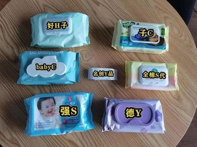 寶寶濕巾怎么選?7款嬰兒濕巾測評!