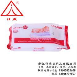 嬰兒濕巾 濕巾 佳燕日用品微笑服務批發