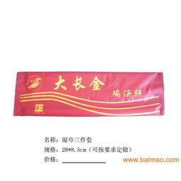 河北酒店濕巾廠家 酒店濕巾定做廠家 供應青島酒店濕,河北酒店濕巾廠家 酒店濕巾定做廠家 供應青島酒店濕生產廠家,河北酒店濕巾廠家 酒店濕巾定做廠家 供應青島酒店濕價格