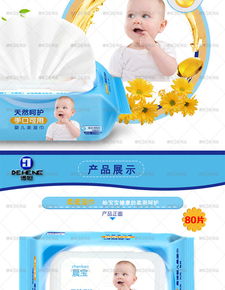 惠州嬰兒濕巾 佛山市德恒衛生用品 嬰兒濕巾加工