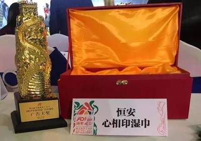 今日必讀:青島優(yōu)佳自主品牌&ldquo;BiuBiu&rdquo;衛(wèi)生棉條成功上市,恒安心相印斬獲2017年度中國(guó)廣告長(zhǎng)城獎(jiǎng)