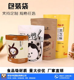 青島中拓塑業(yè) 山東青島自封袋素材 青島自封袋