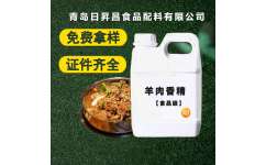 青島日昇昌食品配料