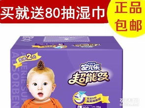 安兒樂(lè)超能吸箱裝限時(shí)特惠 116元包郵贈(zèng)濕巾，泉州母嬰好物推薦