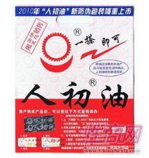 人初油濕巾 深圳版與青島版的特點(diǎn)及使用建議